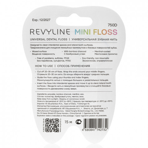 Зубная нить вощеная Revyline floss mini, полиэстер с бамбуковым углем, 15 м, салатовая