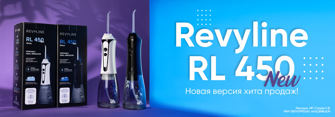 Revyline RL450 New
